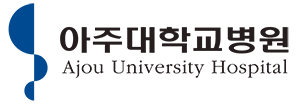 아주대학교병원